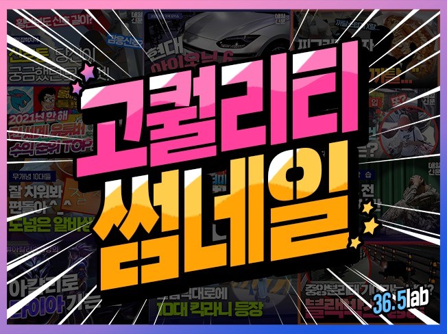 유튜브 썸네일