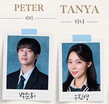 박준휘 숨겨진 뒷이야기 공개!